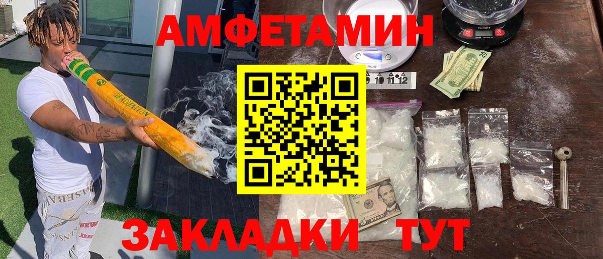 АМФЕТАМИН  Вход с VPN  Калининград  АМФ 98% 