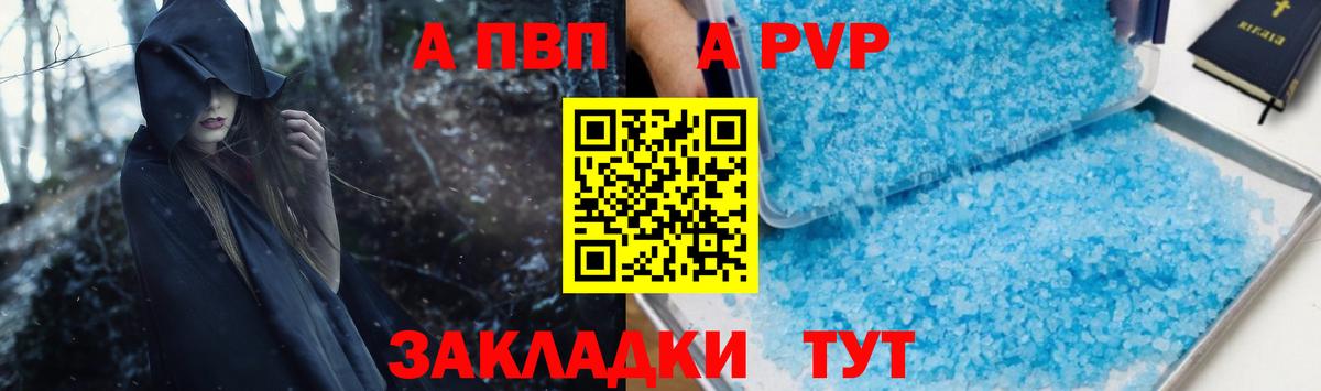 Alpha PVP VHQ Калининград