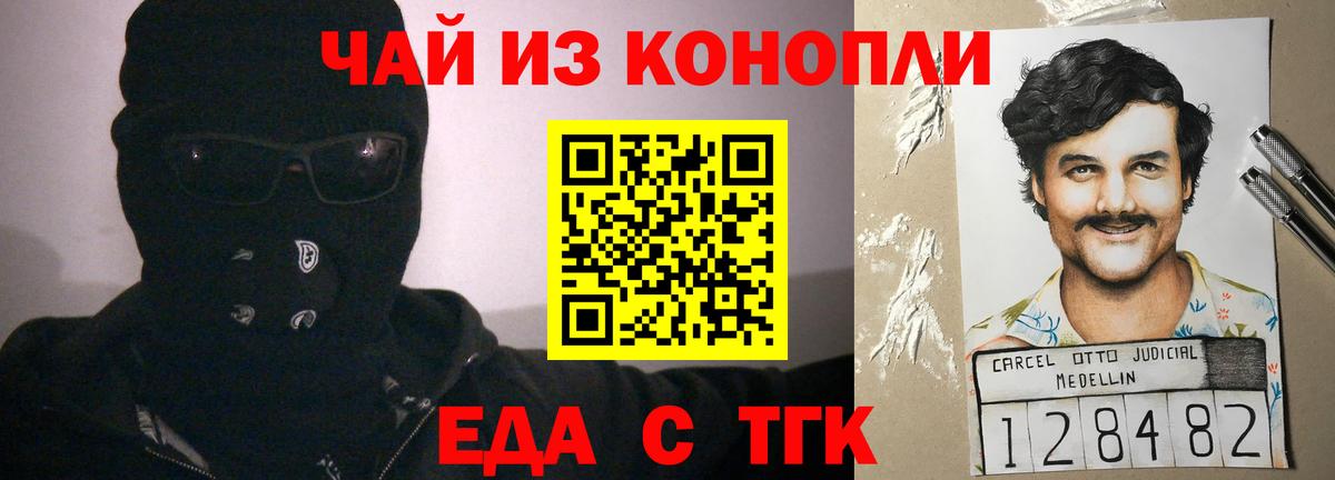 Cannafood конопля Калининград