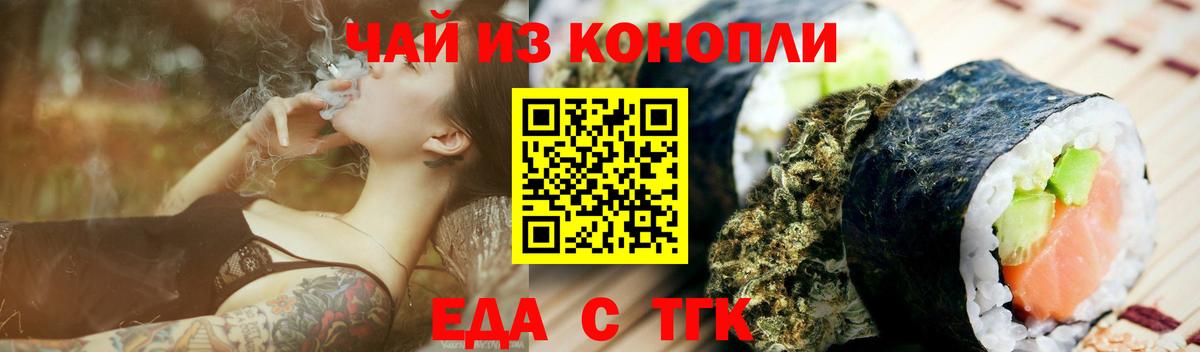 Калининград  Печенье с ТГК марихуана  Вход с VPN 