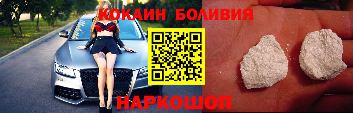 Калининград  Кокаин Перу  Вход с VPN  Кокаин Перу 