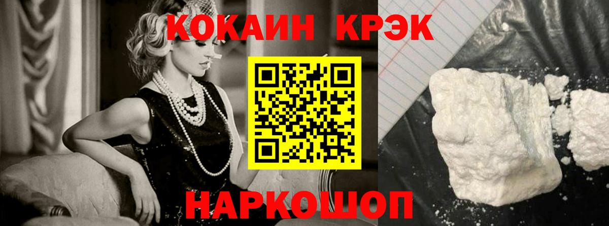 COCAIN Колумбийский Калининград