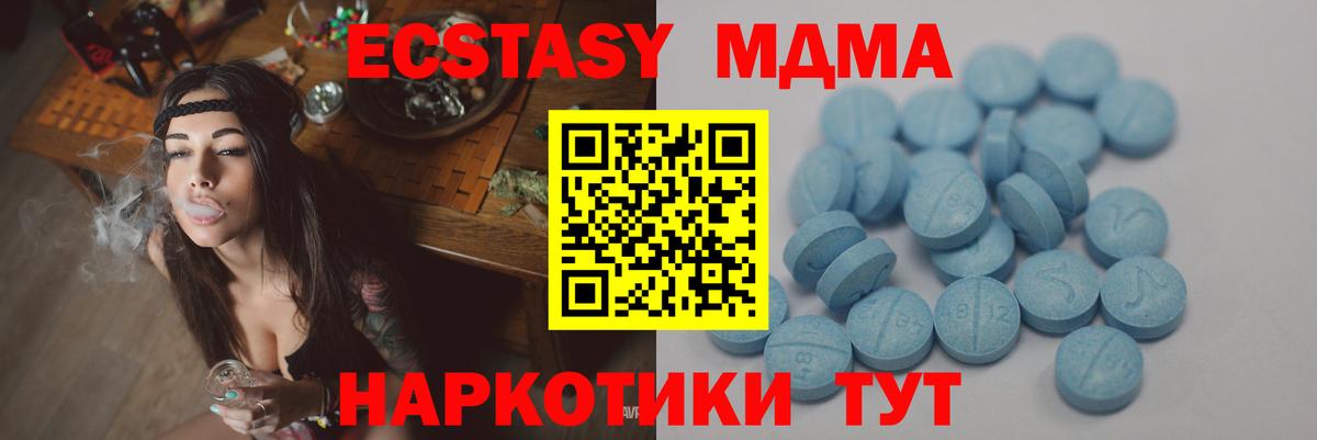 Экстази бентли  Экстази 280 MDMA  Вход с VPN  Ecstasy  Калининград 