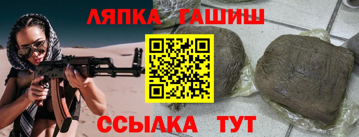 ГАШ Premium  Вход с VPN  ГАШ хэш  Гашиш  Калининград 