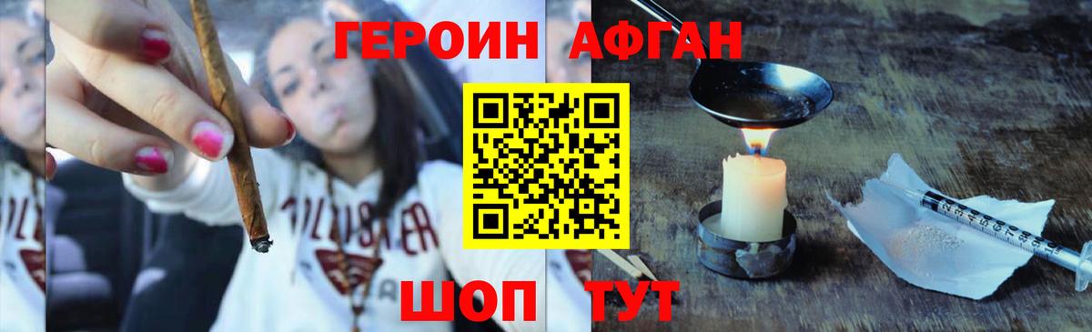 Калининград  Героин  Вход с VPN  Героин хмурый 