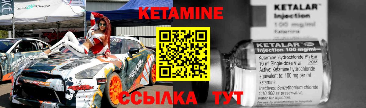 КЕТАМИН VHQ Калининград