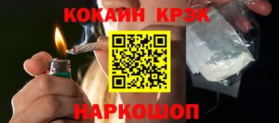 кокаин премиум Вязьма