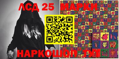 гидра Гуково
