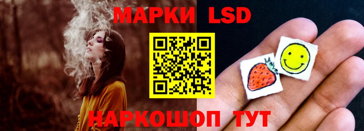 ЛСД экстази кислота Калининград