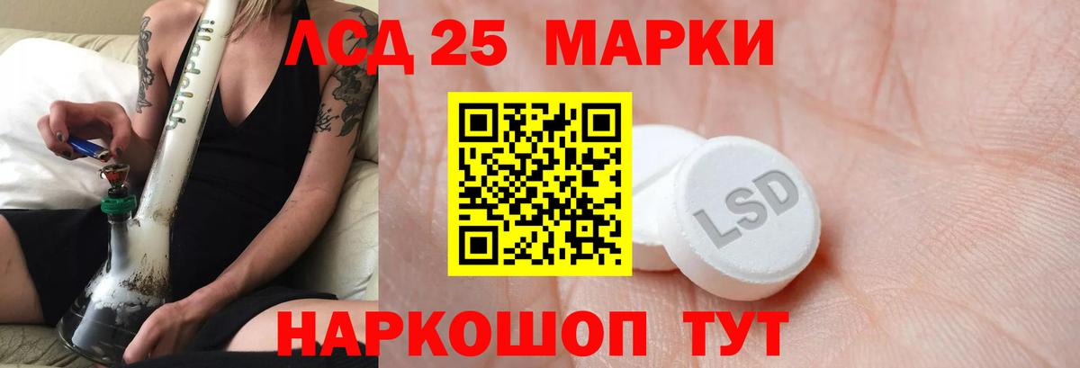 Калининград  LSD-25 экстази кислота  Вход с VPN  LSD-25 экстази ecstasy 