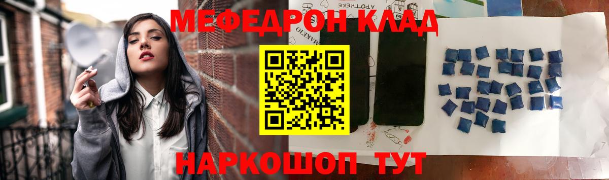 МЯУ-МЯУ mephedrone  Мефедрон  МЕФ 4 MMC  Калининград  Вход с VPN 