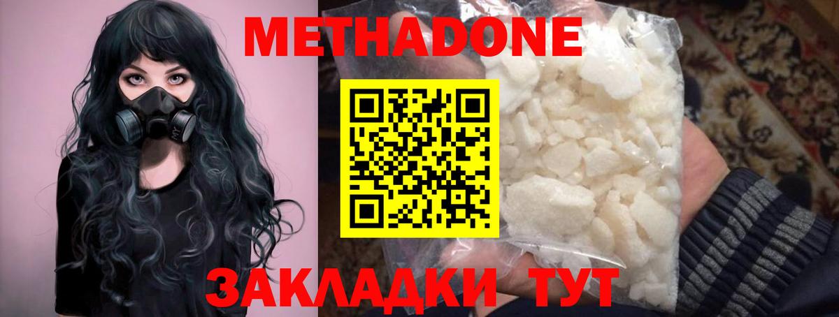 МЕТАДОН мёд Калининград