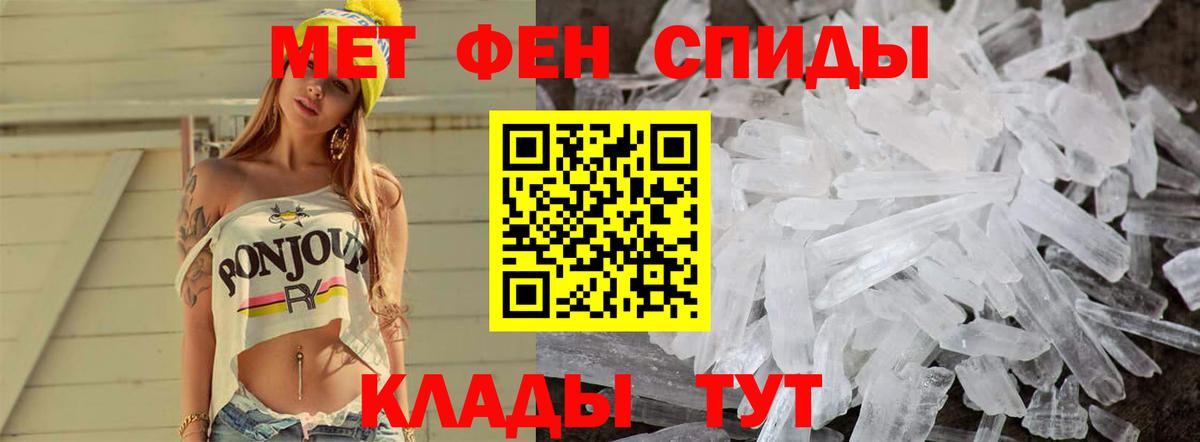 Метамфетамин Methamphetamine Калининград