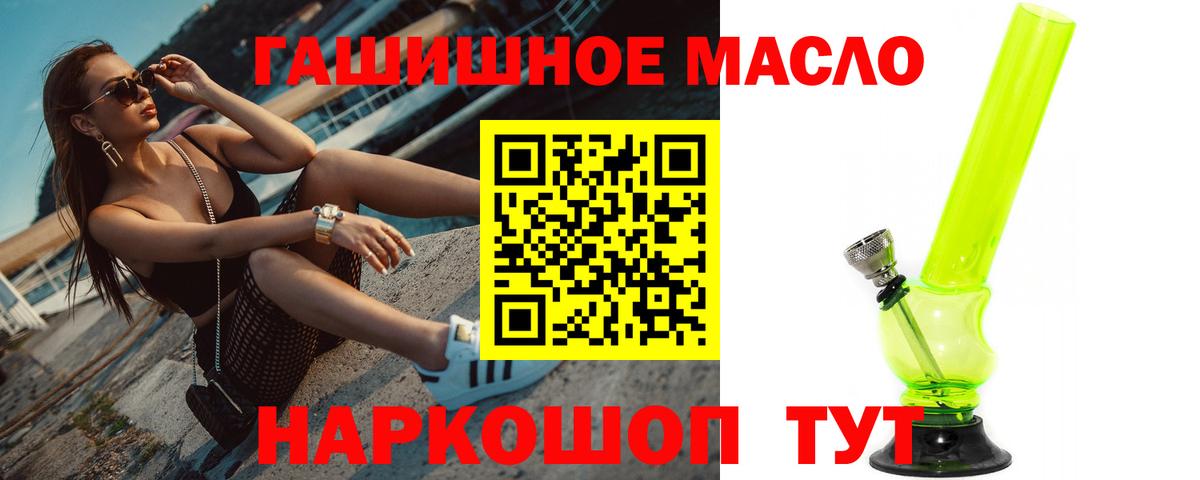 Калининград  Дистиллят ТГК жижа  ТГК Wax  купить наркоту  Вход с VPN 